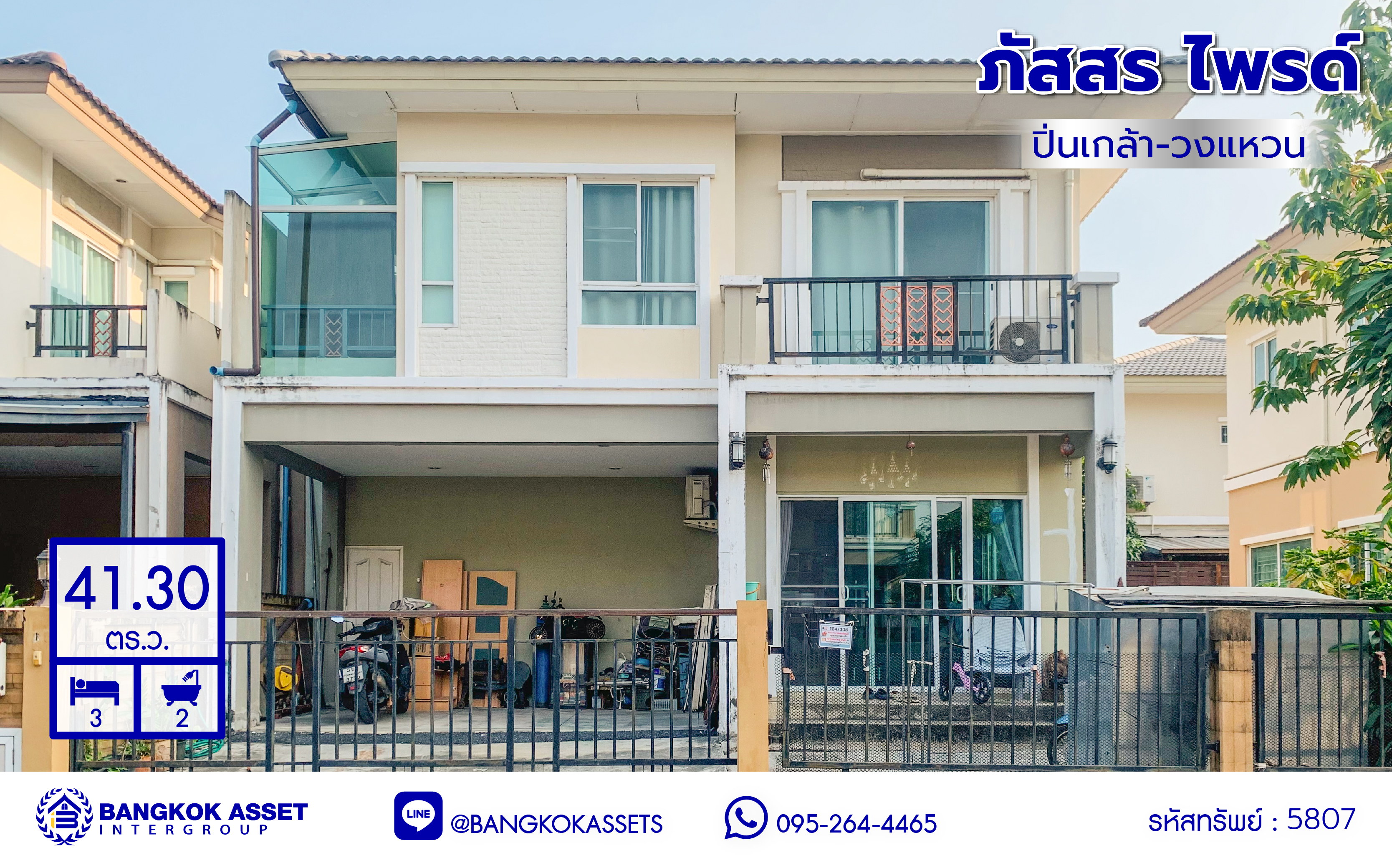 *****บ้านแฝดมือสองนนทบุรี โครงการ ภัสสร ไพรด์ ปิ่นเกล้า-วงแหวน เนื้อที่ 41.30 ตร.ว. พื้นที่ใช้สอย 138 ตร.ม. ฟังก์ชัน 3 ห้องนอน 2 ห้องน้ำ 2 ที่จอดรถ บนทำเลเดินทางสะดวก เชื่อมต่อทั้งปิ่นเกล้า-ศาลายา ใกล้เซ็นทรัลเวสต์เกต รถไฟฟ้าสายสีม่วง "สถานีตลาดบางใหญ่" และทางด่วน "กาญจนาภิเษก"