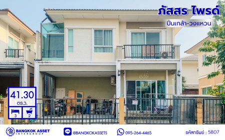 *****บ้านแฝดมือสองนนทบุรี โครงการ ภัสสร ไพรด์ ปิ่นเกล้า-วงแหวน เนื้อที่ 41.30 ตร.ว. พื้นที่ใช้สอย 138 ตร.ม. ฟังก์ชัน 3 ห้องนอน 2 ห้องน้ำ 2 ที่จอดรถ บนทำเลเดินทางสะดวก เชื่อมต่อทั้งปิ่นเกล้า-ศาลายา ใกล้เซ็นทรัลเวสต์เกต รถไฟฟ้าสายสีม่วง "สถานีตลาดบางใหญ่" และทางด่วน "กาญจนาภิเษก"
