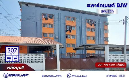 *****อพาร์ทเมนต์มือสองสมุทรสาคร โครงการ อพาร์ทเมนต์ BJW สุคนธวิท หลังมุม เนื้อที่ 307 ตร.ว. พื้นที่ใช้สอย 1760 ตร.ม. ฟังก์ชัน 10 ห้องนอน 10 ห้องน้ำ 10 ที่จอดรถ บนทำเลเดินทางสะดวก เชื่อมต่อถนนสุคนธวิท, ถนนพุทธสาคร, ถนนเศรษฐกิจ1