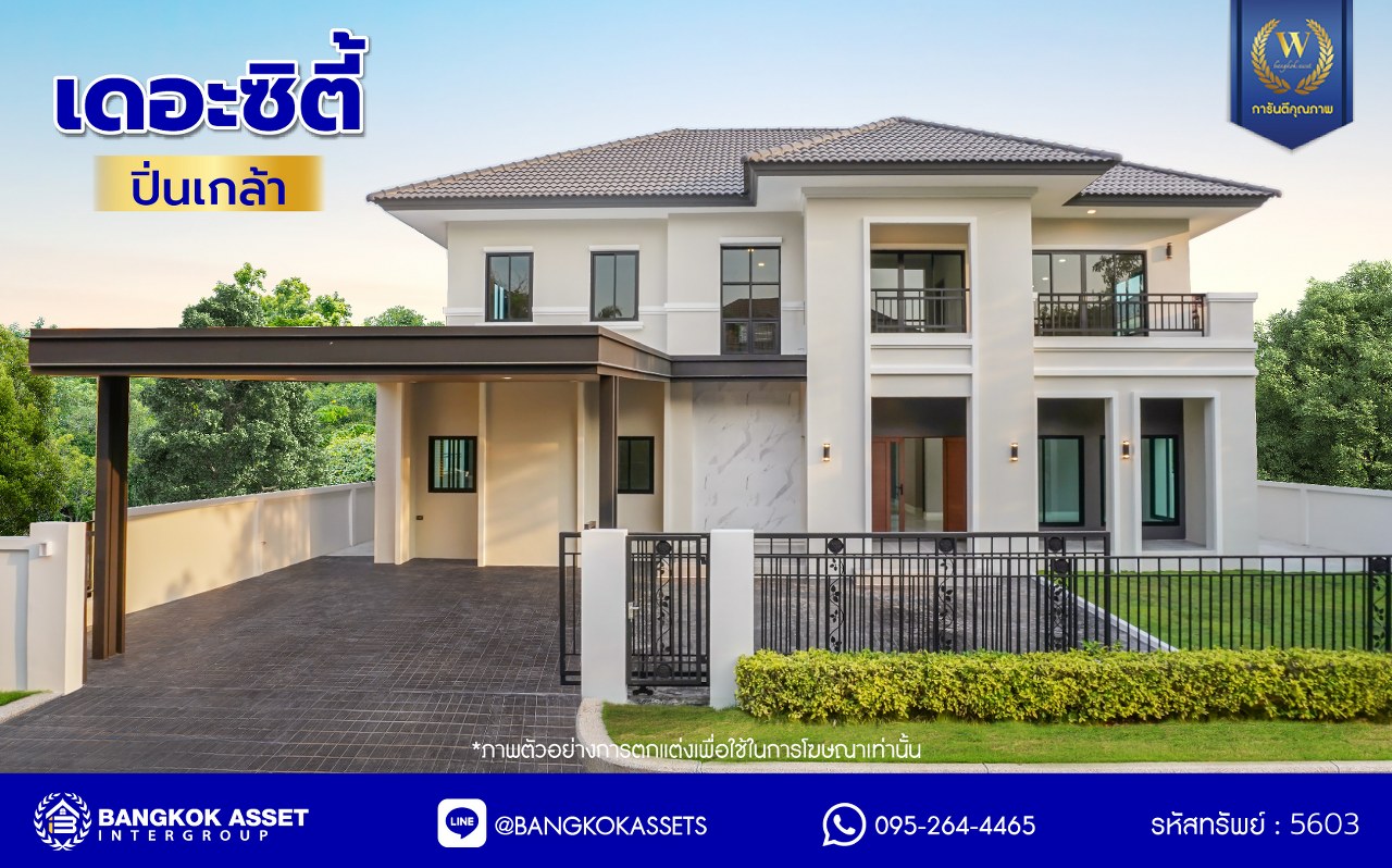 บ้านมือสองตกแต่งใหม่ โครงการ เดอะซิตี้ ปิ่นเกล้า แบรนด์ AP Thai เนื้อที่ 105 ตร.ว. พื้นที่ใช้สอย 497.06 ตร.ม. ฟังก์ชัน 4 ห้องนอน 4 ห้องน้ำ 1 ห้องอเนกประสงค์ 1 ห้องแม่บ้าน 2 ที่จอดรถ พร้อม Facility ภายในโครงการครบครัน บนทำเลที่ดีที่สุด เชื่อมต่อถนนบรมราชชนนี, ถนนพุทธมณฑล ใกล้ทางคู่ขนานลอยฟ้าบรมราชชนนี และเซ็นทรัล ปิ่นเกล้า