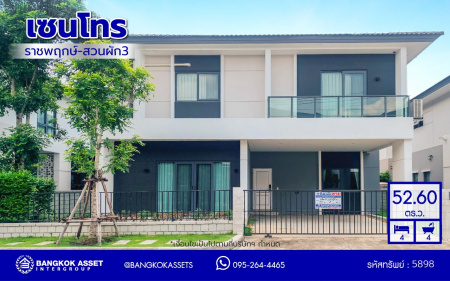 ****บ้านเดี่ยวมือสองนนทบุรี โครงการ เซนโทร ราชพฤกษ์-สวนผัก3 เนื้อที่ 52.60 ตร.ว. พื้นที่ใช้สอย 209 ตร.ม. ฟังก์ชัน 4 ห้องนอน 4 ห้องน้ำ 2 ที่จอดรถ แถมฟรี! เครื่องปรับอากาศ บนทำเลแห่งการเดินทาง เชื่อมต่อ ถนนราชพฤกษ์, ถนนนครอินทร์ ใกล้รถไฟฟ้าสายสีแดง "สถานีบางบำหรุ" และใกล้ทางด่วน "ศรีรัช" จองเลย!