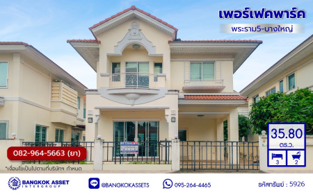 *****บ้านแฝดมือสองนนทบุรี โครงการ เพอร์เฟคพาร์ค พระราม5-บางใหญ่ เนื้อที่กว้าง 35.80 ตร.ว. พื้นที่ใช้สอย 130 ตร.ม. ฟังก์ชัน 3 ห้องนอน 2 ห้องน้ำ 1 ที่จอดรถ บ้านสภาพสวย พร้อมเข้าอยู่ บนทำเลเชื่อมต่อ ถนนกาญจนาภิเษก ใกล้รถไฟฟ้าสายสีม่วง "สถานีตลาดบางใหญ่" เพียง 15 นาที และยังใกล้ทางด่วน "ศรีรัช"...