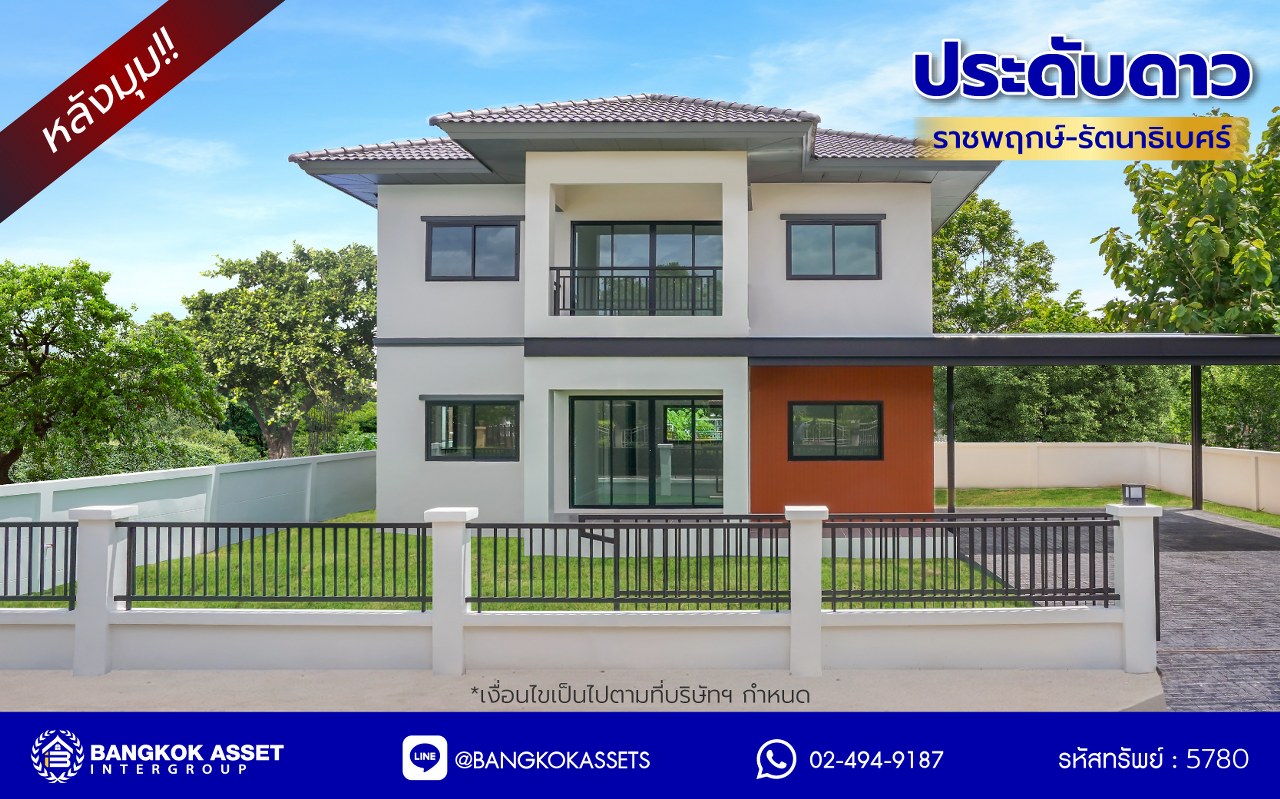 บ้านมือสองตกแต่งใหม่ โครงการ ประดับดาว1-4 ราชพฤกษ์-รัตนาธิเบศร์ ตกแต่งครบครัน พร้อมอยู่ บนเนื้อที่ 90.2 ตร.ว. พื้นที่ใช้สอย 257.02 ตร.ม. พร้อมฟังก์ชัน 3 ห้องนอน 3 ห้องน้ำ 1 ห้องอเนกประสงค์ จอดรถได้ 2 คัน พื้นที่ใช้สอยกว้างขวาง บนทำเลที่ดีที่สุด เชื่อมต่อได้หลายเส้นทาง ใกล้รถไฟฟ้าสายสีม่วง "สถานีบางรักน้อยท่าอิฐ"