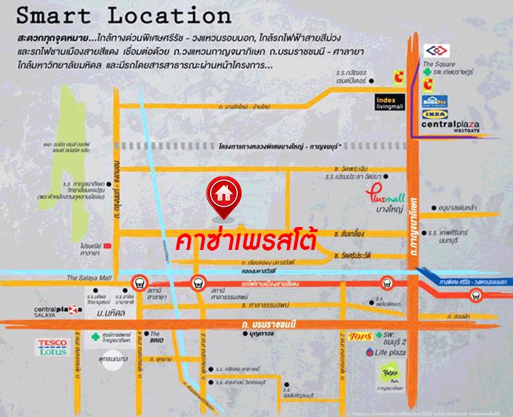 *****บ้านแฝดมือสองนนทบุรี โครงการ คาซ่าเพรสโต้ วงแหวน-ปิ่นเกล้า เนื้อที่กว้าง 35 ตร.ว. พื้นที่ใช้สอย 135 ตร.ม. ฟังก์ชัน 3 ห้องนอน 2 ห้องน้ำ 2 ที่จอดรถ บ้านสวยสภาพดี สิ่งแวดล้อมดี พร้อมแถมฟรี! เครื่องปรับอากาศ บนทำเลดี เชื่อมต่อถนนกาญจนาภิเษก, ถนนรัตนาธิเบศร์  และใกล้รถไฟฟ้าสายสีม่วง "สถานีสามแยกบางใหญ่" ในราคาสุดคุ้ม!