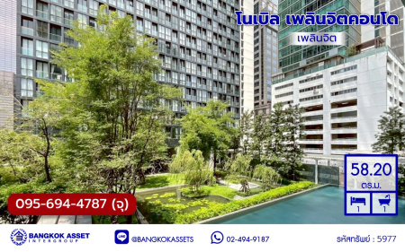 คอนโดมือสองย่านกรุงเทพฯ โนเบิล เพลินจิตคอนโด พื้นที่ใช้สอยขนาด 58.20 ตร.ม ฟังก์ชัน 1 ห้องนอน 1 ห้องน้ำ 1 ห้องนั่งเล่น ที่จอดรถ 1 คัน พร้อมเข้าอยู่ บนทำเลเดินทางสะดวก เชื่อมต่อถนนเพลินจิต, ถนนสุขุมวิท, ถนนวิทยุ, ถนนเพชรบุรี ใกล้รถไฟฟ้าสายสีเขียวอ่อน "สถานีเพลินจิต" และทางด่วน "เพลินจิต"