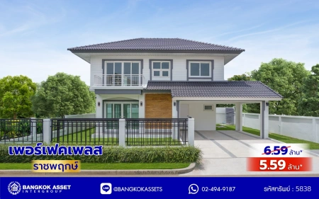 บ้านรีโนเวทใหม่ คุณภาพจาก Property Perfect เพอร์เฟคเพลส ราชพฤกษ์ ติดถนนราชพฤกษ์ เชื่อมต่อถนนรัตนาธิเบศร์ ใกล้รถไฟฟ้าสายสีม่วง "สถานีบางรักน้อยท่าอิฐ" ทางด่วน "กาญจนาภิเษก" และเซ็นทรัล เวสต์วิลล์ บนเนื้อที่ 56.3 ตร.ว. พื้นที่ใช้สอย 195.17 ตร.ม. 3 ห้องนอน 3 ห้องน้ำ จอดรถได้ 2 คัน