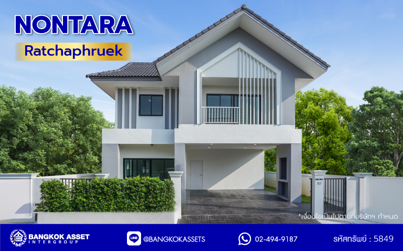 บ้านมือสองตกแต่งใหม่ โครงการ Nontara ราชพฤกษ์ (นนนที) New design เนื้อที่ 56 ตร.ว. บนพื้นที่ใช้สอยกว่า 227.77 ตร.ม. ฟังก์ชัน 4 ห้องนอน 3 ห้องน้ำ จอดรถได้ 2 คัน บนทำเลใจกลางราชพฤกษ์ ใกล้ห้างเซ็นทรัล เวสวิลล์, ทางพิเศษศรีรัช เชื่อมสู่สาทร-ปิ่นเกล้า ได้อย่างรวดเร็ว...