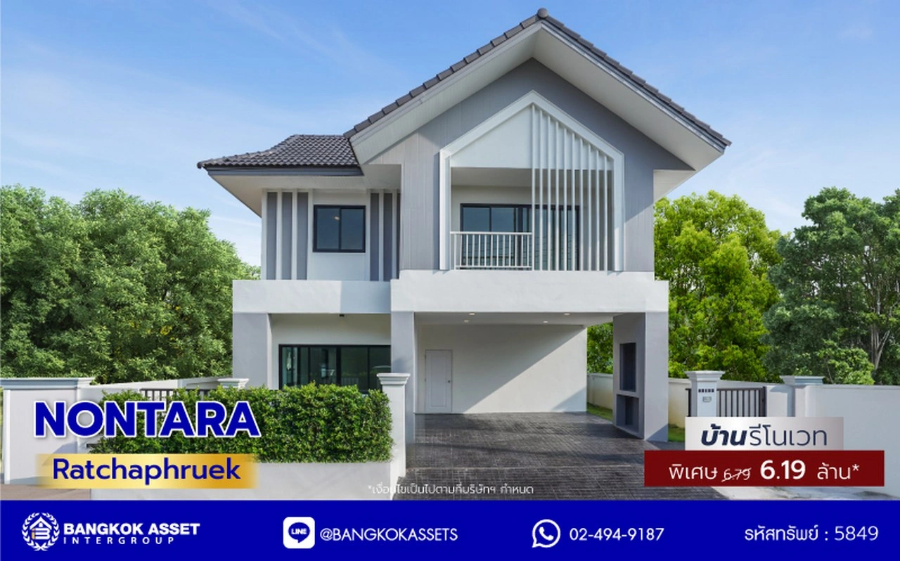 บ้านมือสองตกแต่งใหม่ โครงการ Nontara ราชพฤกษ์ (นนนที) New design เนื้อที่ 56 ตร.ว. บนพื้นที่ใช้สอยกว่า 227.77 ตร.ม. ฟังก์ชัน 4 ห้องนอน 3 ห้องน้ำ จอดรถได้ 2 คัน บนทำเลใจกลางราชพฤกษ์ ใกล้ห้างเซ็นทรัล เวสวิลล์, ทางพิเศษศรีรัช เชื่อมสู่สาทร-ปิ่นเกล้า ได้อย่างรวดเร็ว...