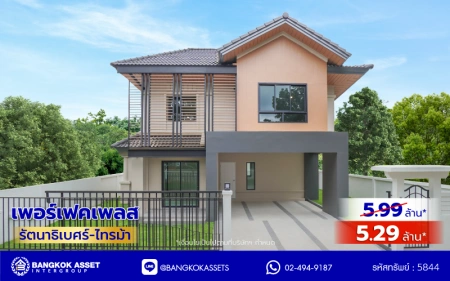 บ้านรีโนเวทใหม่ โครงการ เพอร์เฟคเพลส รัตนาธิเบศร์-ไทรม้า บนเนื้อที่ 59.8 ตร.ว. พื้นที่ใช้สอย 187.67 ตร.ม. ฟังก์ชัน 3 ห้องนอน 3 ห้องน้ำ จอดรถได้ 2 คัน ใกล้ 2 เซ็นทรัล ทั้งเซ็นทรัลรัตนาธิเบศร์, เซ็นทรัลเวสต์เกต ติดถนนรัตนาธิเบศร์ และ รถไฟฟ้าสายสีม่วง "สถานีบางรักน้อยท่าอิฐ"