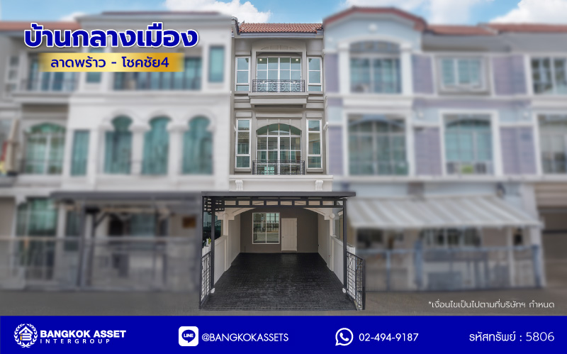 บ้านมือสองตกแต่งใหม่ ทำเลใจกลางเมือง โครงการ บ้านกลางเมือง ลาดพร้าว-โชคชัย4 ทาวน์โฮม 3 ชั้น เนื้อที่ 21.9 ตร.ว. พื้นที่ใช้สอย 175.61 ตร.ม. ฟังก์ชัน 3 ห้องนอน 4 ห้องน้ำ จอดรถได้ 2 คัน เชื่อมต่อทั้งถนนประดิษฐ์มนูธรรม, ถนนรัชดาภิเษก ใกล้ทางด่วน "รามอินทรา-อาจณรงค์" และรถไฟฟ้าสายสีเหลือง "สถานีโชคชัย4"...