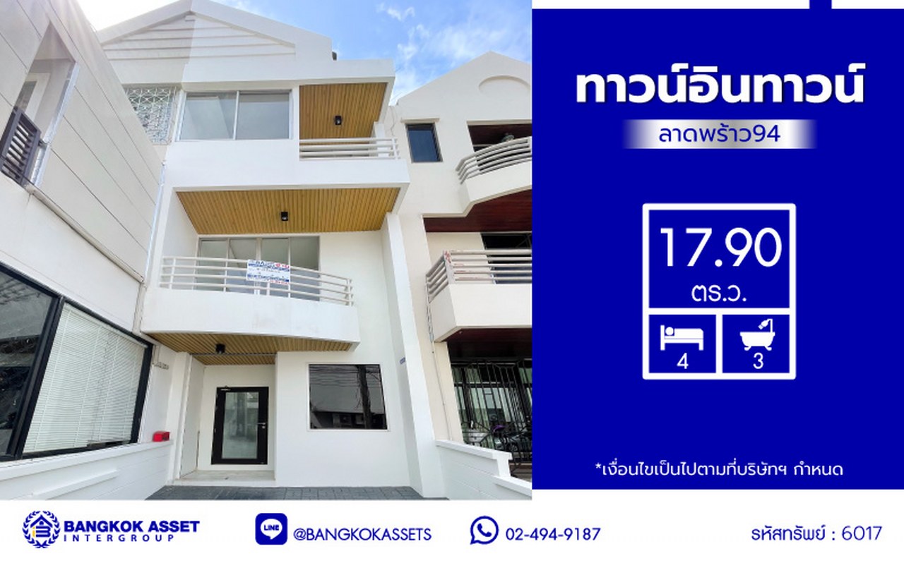 ทาวน์เฮ้าส์มือสองกรุงเทพฯ โครงการ ทาวน์อินทาวน์ ลาดพร้าว94 เนื้อที่ 17.90 ตร.ว. พื้นที่ใช้สอย 248 ตร.ม. ฟังก์ชัน 4 ห้องนอน 3 ห้องน้ำ 1 ที่จอดรถ แถมฟรี! เครื่องปรับอากาศ, เครื่องทำน้ำอุ่น, ปั้มน้ำ บนทำเลเดินทางสะดวก เชื่อมต่อถนนประดิษฐ์มนูธรรม, ถนนรามคำแหง ใกล้รถไฟฟ้าสายสีเหลือง "สถานีลาดพร้าว83" และจุดขึ้นทางด่วน "พิเศษฉลองรัช"