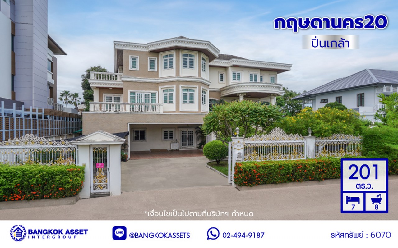 บ้านเดี่ยวมือสองกรุงเทพฯ 3 ชั้น โครงการ กฤษดานคร20 ปิ่นเกล้า หน้าบ้านไม่ชนใครพร้อมวิวเลค บนเนื้อที่ 201 ตร.ว. พื้นที่ใช้สอย 800 ตร.ม. พร้อมฟังก์ชันจัดเต็ม 7 ห้องนอน 8 ห้องน้ำ 1 ห้องแม่บ้าน จอดรถได้ถึง 6 คัน บนทำเลเชื่อมต่อเมืองอย่างรวดเร็ว ใกล้ทางคู่ขนานลอยฟ้าบรมราชชนนี ม.มหิดล เซ็นทรัลปิ่นเกล้า และตลาดสดธนบุรี