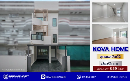 บ้านรีโนเวทใหม่ ทำเลใจกลางเมือง โครงการ Nova Home สุคนธสวัสดิ์​2 ทาวน์โฮม 3 ชั้น เนื้อที่ 24.8 ตร.ว. พื้นที่ใช้สอย 208.08 ตร.ม. ฟังก์ชัน 4 ห้องนอน 4 ห้องน้ำ เชื่อมต่อทั้งถนนประดิษฐ์มนูธรรม, ถนนนาคนิวาส, ประเสริฐมนูกิจ ใกล้ทางด่วน "ฉลองรัช" และรถไฟฟ้าสายสีเหลือง "สถานีลาดพร้าว"
