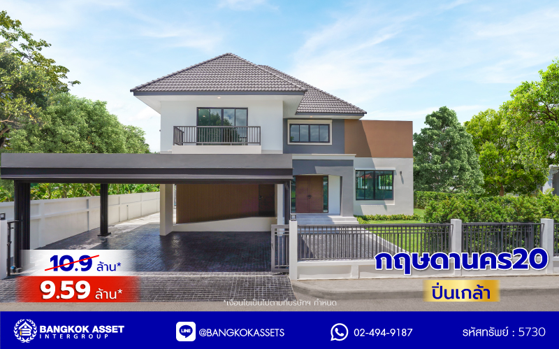 บ้านมือสองตกแต่งใหม่ โครงการ กฤษดานคร20 ปิ่นเกล้า เนื้อที่ 118 ตร.ว. พื้นที่ใช้สอย 425.47 ตร.ม. พร้อมฟังก์ชันจัดเต็ม 4 ห้องนอน 5 ห้องน้ำ 1 ห้องแม่บ้าน จอดรถได้ 3 คัน บนทำเลเชื่อมต่อเมืองอย่างรวดเร็ว ใกล้ทางคู่ขนานลอยฟ้าบรมราชชนนี ทางด่วน "กาญจนาภิเษก" ม.มหิดล เซ็นทรัลปิ่นเกล้า และตลาดสดธนบุรี