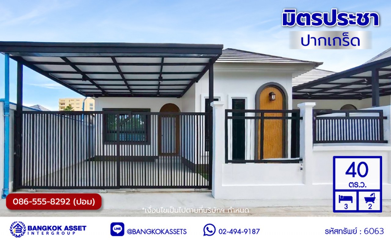 บ้านแฝดมือสองนนทบุรี โครงการ มิตรประชา ติวานนท์ เนื้อที่ 40 ตร.ว. พื้นที่ใช้สอย 100 ตร.ม. ฟังก์ชัน 3 ห้องนอน 2 ห้องน้ำ 2 ที่จอดรถ ตกแต่งใหม่พร้อมเข้าอยู่ บนทำเลดี เชื่อมต่อถนนติวานนท์ ถนนศรีสมาน ถนนเลี่ยงเมือง-ปากเกร็ด ถนนสรงประภา และจุดขึ้นทางด่วน "ศรีรัช" จองเลย!