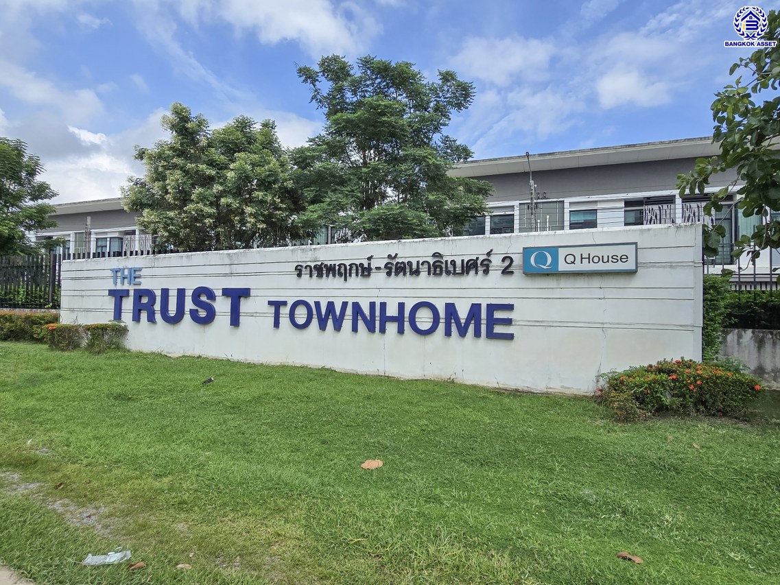 ทาวน์เฮ้าส์มือสองนนทบุรี โครงการ เดอะทรัสต์ ทาวน์โฮม ราชพฤกษ์-รัตนาธิเบศร์2 เนื้อที่ 20.50 ตร.ว. พื้นที่ใช้สอย 130 ตร.ม. ฟังก์ชัน 4 ห้องนอน 3 ห้องน้ำ 2 ที่จอดรถ บ้านพร้อมอยู่ พร้อมของแถมฟรี! เครื่องปรับอากาศ และ เครื่องทำน้ำอุ่น บนทำเลแห่งการเดินทาง เชื่อมต่อ ถนนราชพฤกษ์, ถนนชัยพฤกษ์, ถนนรัตนาธิเบศร์ ใกล้รถไฟฟ้าสายสีม่วง "สถานีบางรักน้อยท่าอิฐ" และใกล้จุดขึ้นทางด่วน "ศรีรัช"