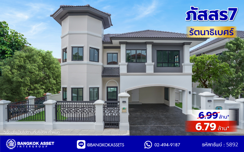 บ้านมือสองตกแต่งใหม่ โครงการ ภัสสร7 รัตนาธิเบศร์ พื้นที่กว้างกว่า 60 ตร.ว. พื้นที่ใช้สอย 239.64 ตร.ม. รองรับทุกความสุขด้วยฟังก์ชัน 3 ห้องนอน 3 ห้องน้ำ จอดรถได้ 2 คัน มาพร้อมห้องอเนกประสงค์ 2 ห้อง ที่สามารถปรับได้ตามการใช้งาน เชื่อมต่อถนนรัตนาธิเบศร์ ถนนราชพฤกษ์ ใกล้รถไฟฟ้าสายสีม่วง "สถานีบางพลู"