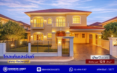 บ้านรีโนเวทใหม่ โครงการ โกลเด้นเลเจ้นด์ สาทร-กัลปพฤกษ์ เนื้อที่ 90 ตร.ว. พื้นที่ใช้สอย 303.79 ตร.ม. ฟังก์ชัน 3 ห้องนอน 3 ห้องน้ำ 1 ห้องแม่บ้าน 2 ที่จอดรถ บ้านพร้อมอยู่ ติดถนนกัลปพฤกษ์ เชื่อมต่อถนนราชพฤกษ์ ใกล้รถไฟฟ้าสายสีเขียว "สถานีบางหว้า" และ "สถานีวุฒากาศ" และ ใกล้เดอะมอลล์ไลฟ์สโตร์ บางแค