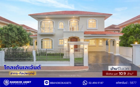 บ้านรีโนเวทใหม่ โครงการ โกลเด้นเลเจ้นด์ สาทร-กัลปพฤกษ์ เนื้อที่ 90 ตร.ว. พื้นที่ใช้สอย 303.79 ตร.ม. ฟังก์ชัน 3 ห้องนอน 3 ห้องน้ำ 1 ห้องแม่บ้าน 2 ที่จอดรถ บ้านพร้อมอยู่ ติดถนนกัลปพฤกษ์ เชื่อมต่อถนนราชพฤกษ์ ใกล้รถไฟฟ้าสายสีเขียว "สถานีบางหว้า" และ "สถานีวุฒากาศ" และ ใกล้เดอะมอลล์ไลฟ์สโตร์ บางแค
