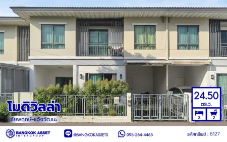 ทาวน์เฮ้าส์มือสองนนทบุรี โครงการ โมดิวิลล่า ชัยพฤกษ์ ฟังก์ชัน 3 ห้องนอน 2 ห้องน้ำ 1 ที่จอดรถ เนื้อที่ 24.50 ตร.ว. พื้นที่ใช้สอย 100 ตร.ม. ใกล้ Community Mall ที่ครบครัน เดินทางสะดวก เชื่อมต่อถนนบางกรวย-ไทรน้อย ถนนราชพฤกษ์ ถนนกาญจนาภิเษก ใกล้รถไฟฟ้าสายสีม่วง "สถานีบางพลู" และจุดขึ้นทางด่วน "ศรีรัช"