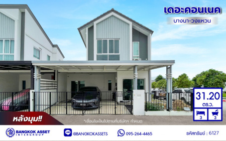 ทาวน์เฮ้าส์มือสอง โครงการ เดอะคอนเนค บางนา-วงแหวน ฟังก์ชัน 3 ห้องนอน 3 ห้องน้ำ 2 ที่จอดรถ เนื้อที่ 31.20 ตร.ว. พื้นที่ใช้สอย 133 ตร.ม.  บ้านสวยสภาพดี แถมฟรี! เครื่องปรับอากาศ เครื่องทำน้ำอุ่น เครื่องดูดควัน พร้อมเข้าอยู่  บนทำเลเดินทางสะดวก เชื่อมต่อถนนลาดกระบัง ถนนกิ่งแก้ว ถนนวงแหวนรอบนอก(ตะวันออก) และ ใกล้จุดขึ้นทางด่วน "ทางหลวงพิเศษหมายเลข9"