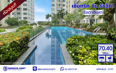 คอนโดมิเนียมมือสองกรุงเทพมหานคร โครงการ เซ็นทริค ซีน รัชวิภา พื้นที่ใช้สอย 70.40 ตร.ม. ฟังก์ชัน 2 ห้องนอน 2 ห้องน้ำ พร้อมของแถมอีกหลายรายการ ทำเลดีเชื่อมต่อถนนกรุงเทพ-นนทบุรี, ถนนวงศ์สว่าง, ถนนนครอินทร์ ติดใกล้รถไฟฟ้าสายสีม่วง "สถานีวงศ์สว่าง" ใกล้จุดขึ้นทางด่วน "ศรีรัช"