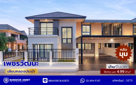 บ้านรีโนเวทใหม่ โครงการ เพชรวัฒนะ เลียบคลองประปา หลังมุม บนทำเลเชื่อมต่อแจ้งวัฒนะ, ถนนศรีสมาน, ถนนสรงประภา เดินทางสะดวก ใกล้ทางด่วน "อุดรรัถยา" และรถไฟฟ้าสายสีชมพู "สถานีศรีรัช" เนื้อที่ 50 ตร.ว. พื้นที่ใช้สอย 232.51 ตร.ม. พร้อมฟังก์ชัน 4 ห้องนอน 3 ห้องน้ำ จอดรถได้ 2 คัน