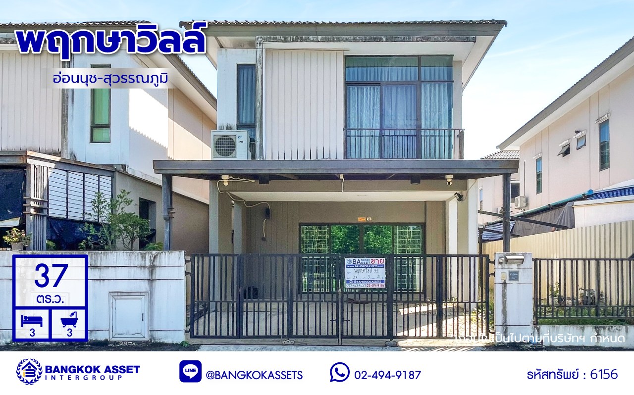 บ้านแฝดมือสองสมุทรปราการ โครงการ พฤกษาวิลล์ อ่อนนุช-สุวรรณภูมิ เนื้อที่ 37 ตร.ว. พื้นที่ใช้สอย 140 ตร.ม. ฟังก์ชัน 3 ห้องนอน 3 ห้องน้ำ 2 ที่จอดรถ พร้อมของแถมอีกหลายรายการ เข้าอยู่ได้ทันที ทำเลใกล้สนามบินสุวรรณภูมิ เชื่อมต่อถนนลาดกระบัง ใกล้รถไฟฟ้าสายแอร์พอร์ตเรล ลิงค์ "สถานีบ้านทับช้าง" และมอเตอร์เวย์ ลาดกระบัง