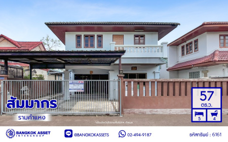 บ้านเดี่ยวมือสอง โครงการ สัมมากร รามคำแหง บนเนื้อที่ 57 ตร.ว. พื้นที่ใช้สอย 200 ตร.ม. ฟังก์ชัน 5 ห้องนอน 4 ห้องน้ำ 2 ที่จอดรถ พร้อมของแถมฟรีอีกหลากหลายรายการ บนทำเลเยี่ยมเชื่อมต่อถนนรามคำแหง, ถนนศรีนครินทร์-ร่มเกล้า, ถนนร่มเกล้า ใกล้รถไฟฟ้าสายสีส้ม "สถานีสัมมากร" และทางด่วน "มอเตอร์เวย์-สุวรรณภูมิ"