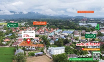 ขายที่ดินเปล่า 1 ไร่ 50 ตร.ว. บ้านป่าไร่ ซ.4 เดินทางสะดวก ใกล้ม.ราชภัฏเชียงราย ( เจ้าของขายเอง )