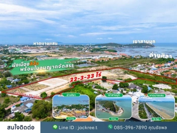 ขายที่ดิน ชลบุรี ซอย 9 มิตรสัมพันธ์ บ้านปึก อ่างศิลา เหมาะแก่การลงทุน จัดสรร หรือทำหมู่บ้าน โทร 085-3967890