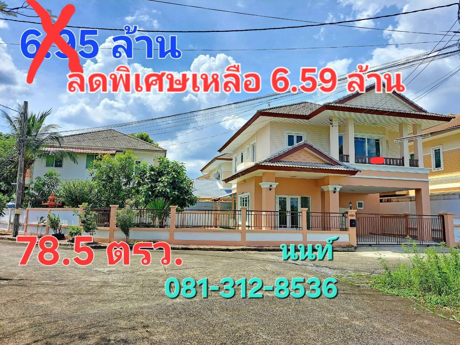 ขายบ้านเดี่ยว 2 ชั้น สินธนา กรีนวิลล์ เฟส 2 นวมินทร์ 50 ทำเลทอง ใกล้เดอะมอลล์บางกะปิ