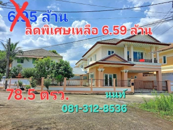 ขายบ้านเดี่ยว 2 ชั้น สินธนา กรีนวิลล์ เฟส 2 นวมินทร์ 50 ทำเลทอง ใกล้เดอะมอลล์บางกะปิ