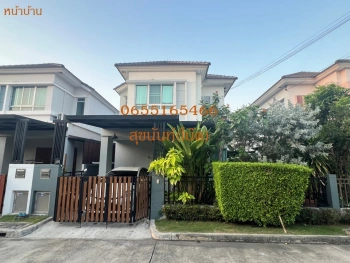 บ้านแฝดคุณภาพ เจ้าของขายเอง ทำเลศักยภาพ | ไลฟ์ บางกอก บูเลอวาร์ด พระราม 5