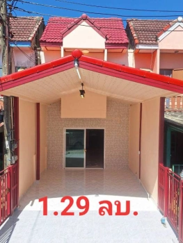 ขายถูก ทาวน์เฮ้าส์ 2 ชั้น ชุมชนประชาสำราญ หนองจอก รีโนเวทใหม่หมดทั้งหลัง