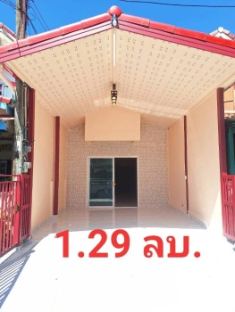 ขายถูก ทาวน์เฮ้าส์ 2 ชั้น ชุมชนประชาสำราญ หนองจอก รีโนเวทใหม่หมดทั้งหลัง