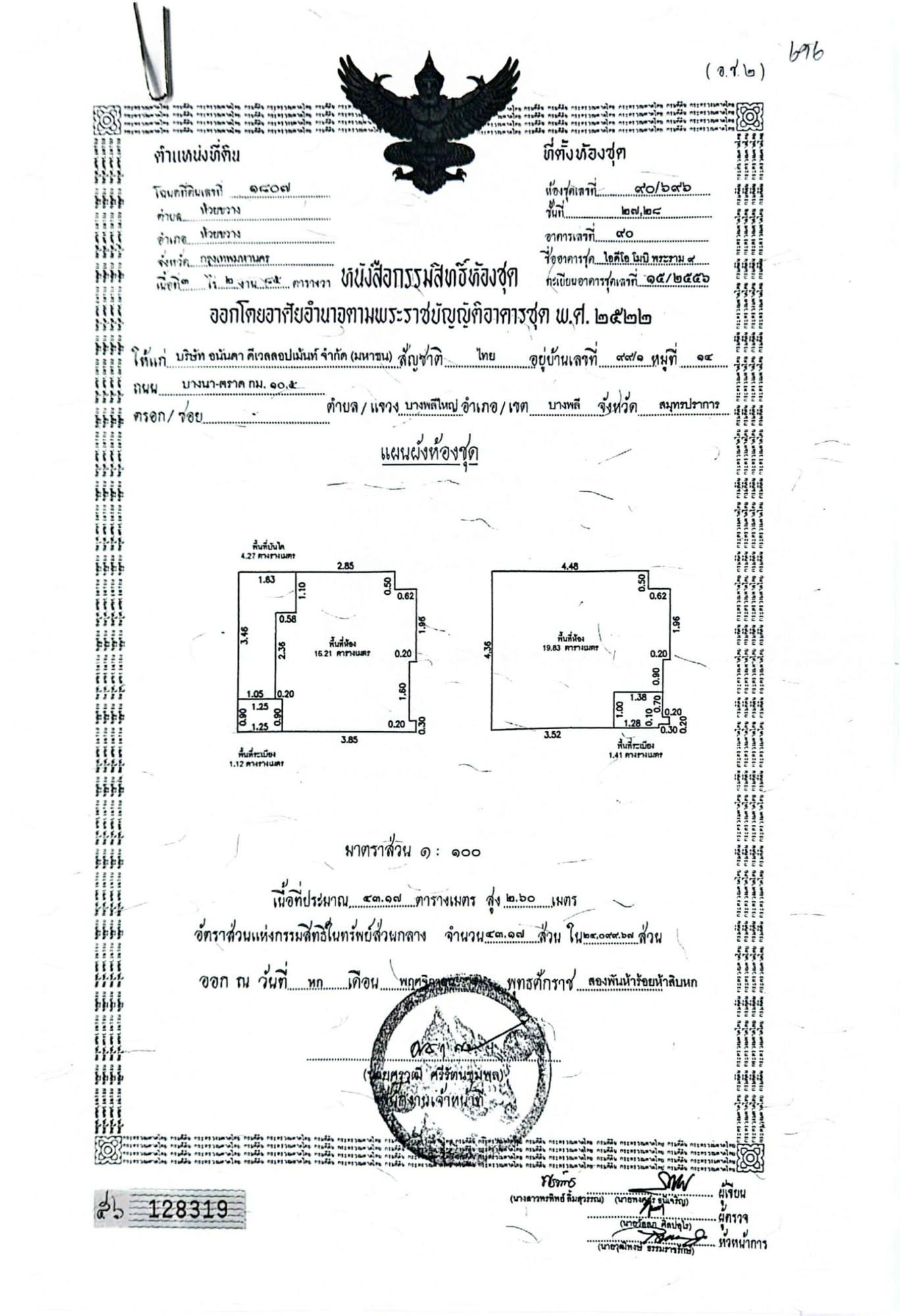 เจ้าของ ขาย - ให้เช่า IDEO MOBI RAMA9 - Duplex สไตล์โฮมออฟฟิศ 2ชั้น ติดรถไฟฟ้าใต้ดินMRT เซ็นทรัลพระราม9 Airport Link มักกะสัน, RCA ห้วยขวาง รัชดาภิเษก