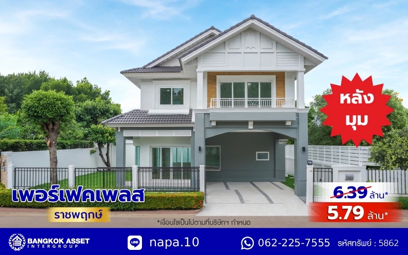 บ้านรีโนเวทใหม่ บ้านคุณภาพจาก Property Perfect เพอร์เฟคเพลส ราชพฤกษ์ ติดถนนราชพฤกษ์ เชื่อมต่อถนนรัตนาธิเบศร์ ใกล้รถไฟฟ้าสายสีม่วง "สถานีบางรักน้อยท่าอิฐ" จุดขึ้นทางด่วน "กาญจนาภิเษก" และเซ็นทรัล เวสต์วิลล์ บนเนื้อที่ 55.2 ตร.ว. พื้นที่ใช้สอย 166 ตร.ม. พร้อมฟังก์ชัน 3 ห้องนอน 3 ห้องน้ำ จอดรถได้ 2 คัน