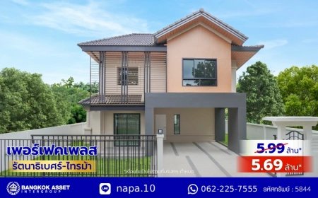 บ้านรีโนเวทใหม่ โครงการ เพอร์เฟคเพลส รัตนาธิเบศร์-ไทรม้า บนเนื้อที่ 59.8 ตร.ว. พื้นที่ใช้สอย 187.67 ตร.ม. ฟังก์ชัน 3 ห้องนอน 3 ห้องน้ำ จอดรถได้ 2 คัน ใกล้ 2 เซ็นทรัล ทั้งเซ็นทรัลรัตนาธิเบศร์, เซ็นทรัลเวสต์เกต ติดถนนรัตนาธิเบศร์ และ รถไฟฟ้าสายสีม่วง "สถานีบางรักน้อยท่าอิฐ"