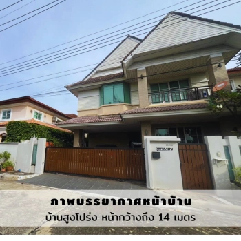 บ้านเดี่ยว – หมู่บ้านแกรนด์คาแนล ประชาชื่น
