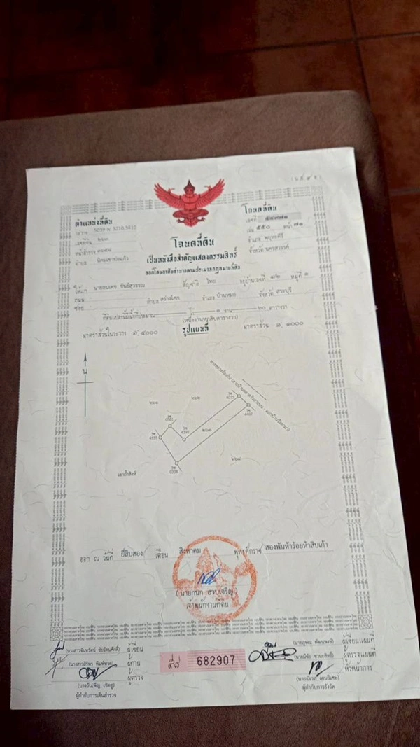 ขายด่วน! ที่ดินเปล่า ทำเลดี ใกล้เมืองนครสวรรค์ เนื้อที่ 160 ตร.ว. โทร 092-6869618