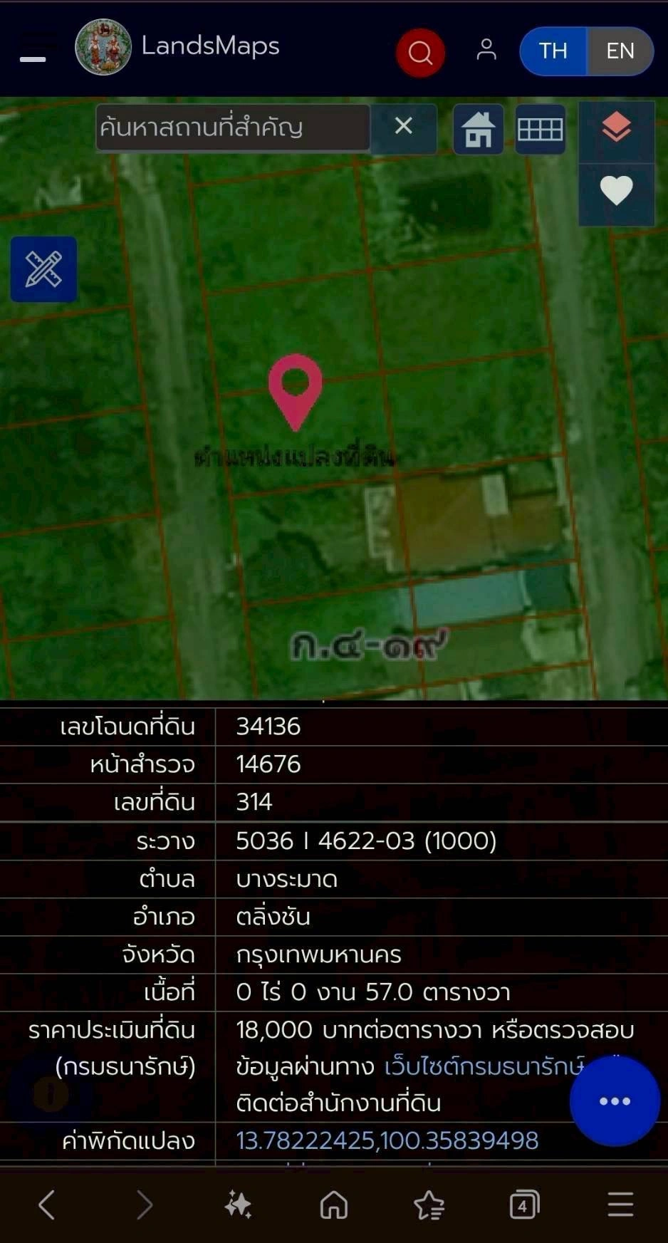 ขายด่วนที่ดินพุทธมณฑลสาย 3 เนื้อที่ 57 ตรว ติดถนนลาดยาง ซ.19 แยก 16  เขตตลิ่งชัน กทม.