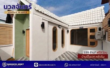 ขายทาวน์เฮ้าส์ ซอยนวลจันทร์ 36 แยก 4 บ้านรีโนเวทใหม่ หลังริม สไตล์ Minimal Nordic เนื้อที่ 19 ตร.วา 2 ห้องนอน 1 ห้องน้ำ จอดรถ 1 คัน บ้านพร้อมอยู่ โทนสวยอยู่สบาย ใกล้ตลาดปัฐวิกรณ์ Makro นวมินทร์ โรงเรียน รพ.นวเวช รพ.พญาไท นวมินทร์ และทางด่วน ถนนเลียบด่วนรามอินทรา เพียง 1.99 ล้านบาท ฟรีโอน