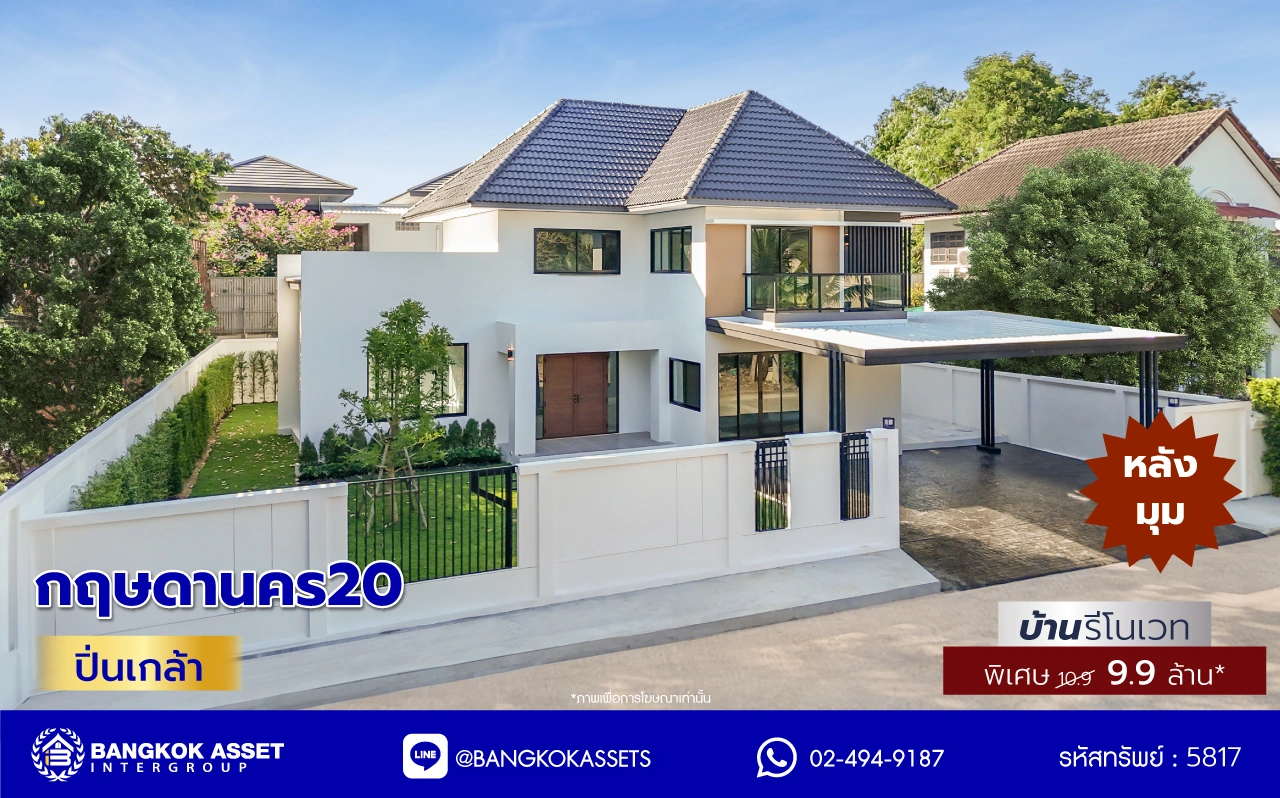 บ้านรีโนเวทใหม่ โครงการ กฤษดานคร20 ปิ่นเกล้า เนื้อที่ 121 ตร.ว. พื้นที่ใช้สอย 406. ตร.ม. พร้อมฟังก์ชันจัดเต็ม 4 ห้องนอน 5 ห้องน้ำ 1 ห้องแม่บ้าน จอดรถได้ 3 คัน บนทำเลเชื่อมต่อเมืองอย่างรวดเร็ว ใกล้ทางคู่ขนานลอยฟ้าบรมราชชนนี ทางด่วน "กาญจนาภิเษก" ม.มหิดล เซ็นทรัลปิ่นเกล้า และตลาดสดธนบุร