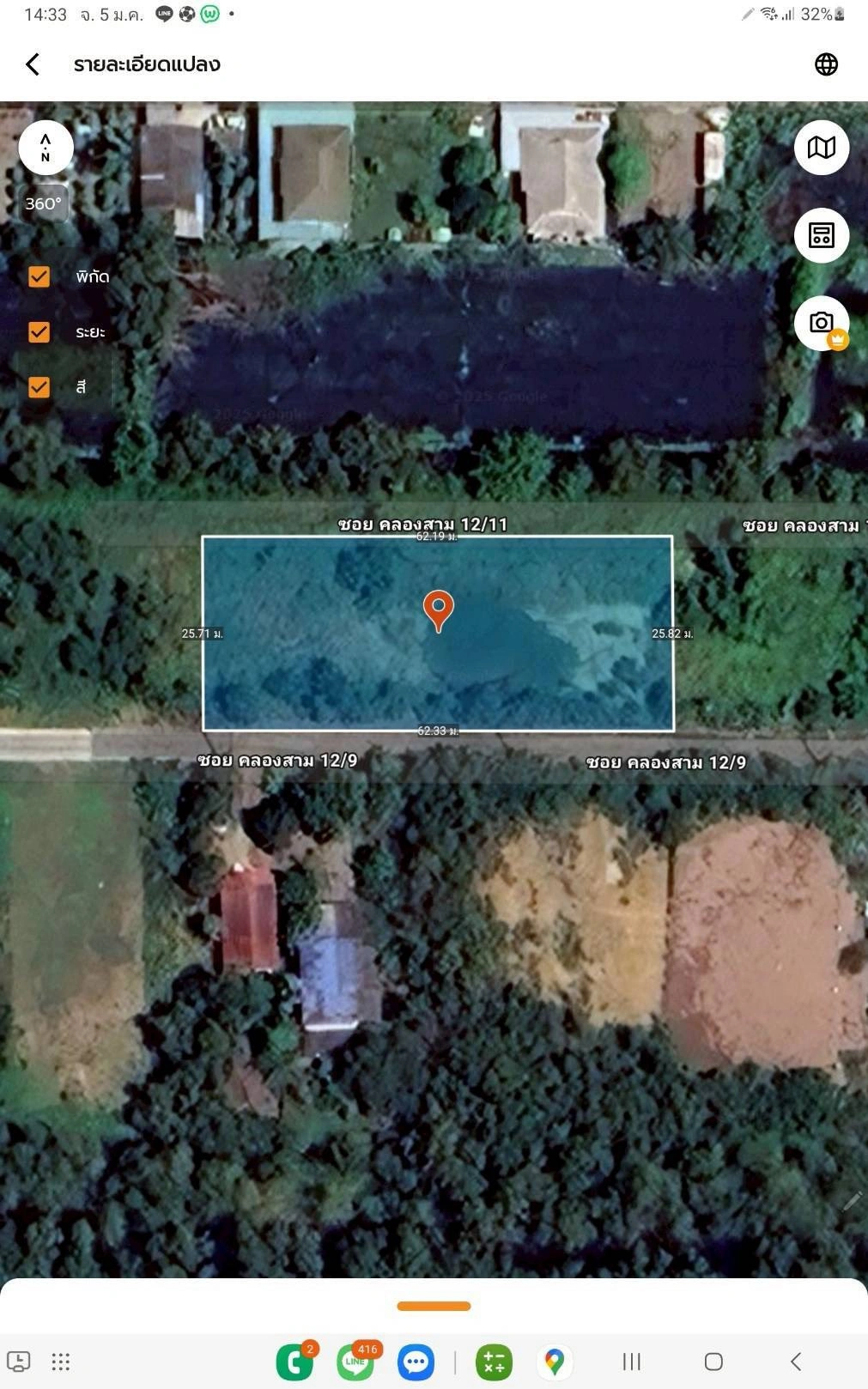 ขายถูกที่สุดที่ดินคลองสาม 1 ไร่ ติดถนนคอนกรีตสาธารณะ หน้ากว้างมาก ซ.12/9 อ.คลองหลวง จ.ปทุมธานี