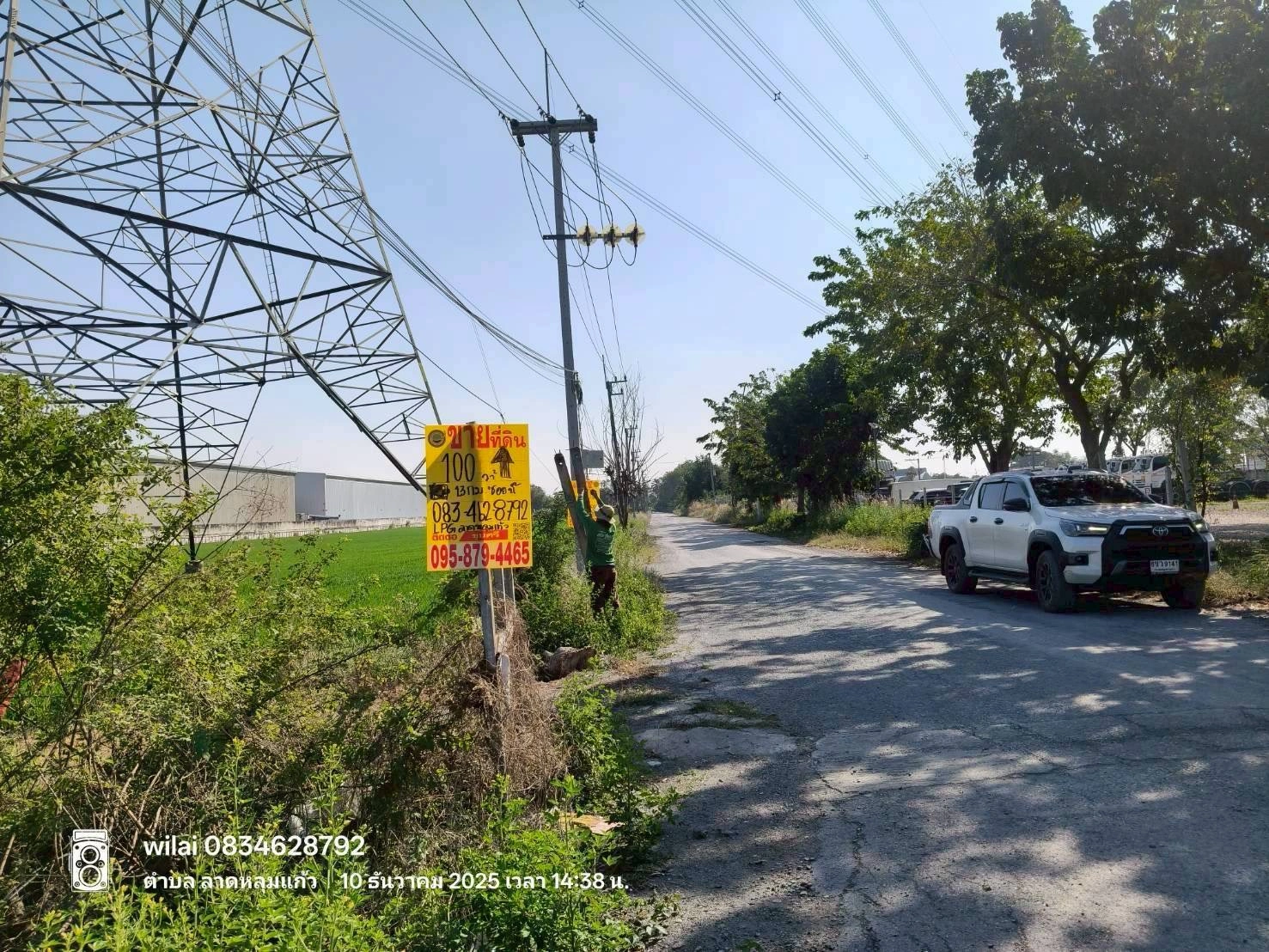 ขายที่ดินลาดหลุมแก้ว 100 ตรว ติดถนนคอนกรีตสาธารณะ ถมแล้ว ถ.ปทุมธานี-บางเลน(346) จ.ปทุมธานี