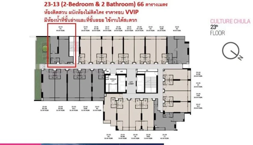 CM04379 ขายดาวน์ คอนโด คัลเจอร์ จุฬา CULTURE Chula รับประกันว่าราคาดีที่สุด คอนโดมิเนียม ติดถนนพระราม 4 และถนนสุรวงศ์