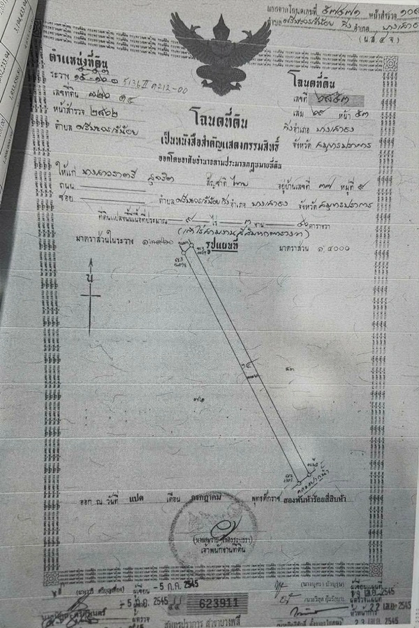 ขายด่วน! ลดกระหน่ำ ถูกสุดๆ ขายที่ดินราคาพิเศษ อ.บางเสาธง จ.สมุทรปราการ สวย ทำเลดี Tel. 092-6869618