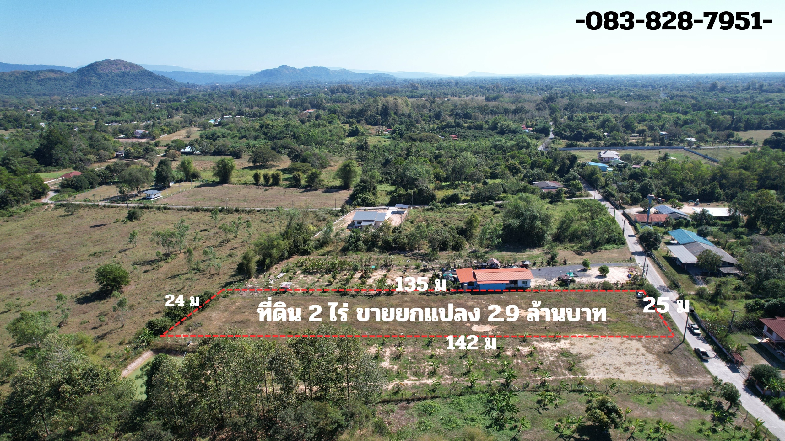 ขายที่ดิน 2 ไร่ มีโฉนดครุฑแดง ถมเต็มพื้นที่ วิวเขาชัดมาก อ.บ้านนา จ.นครนายก ขายไม่แพง