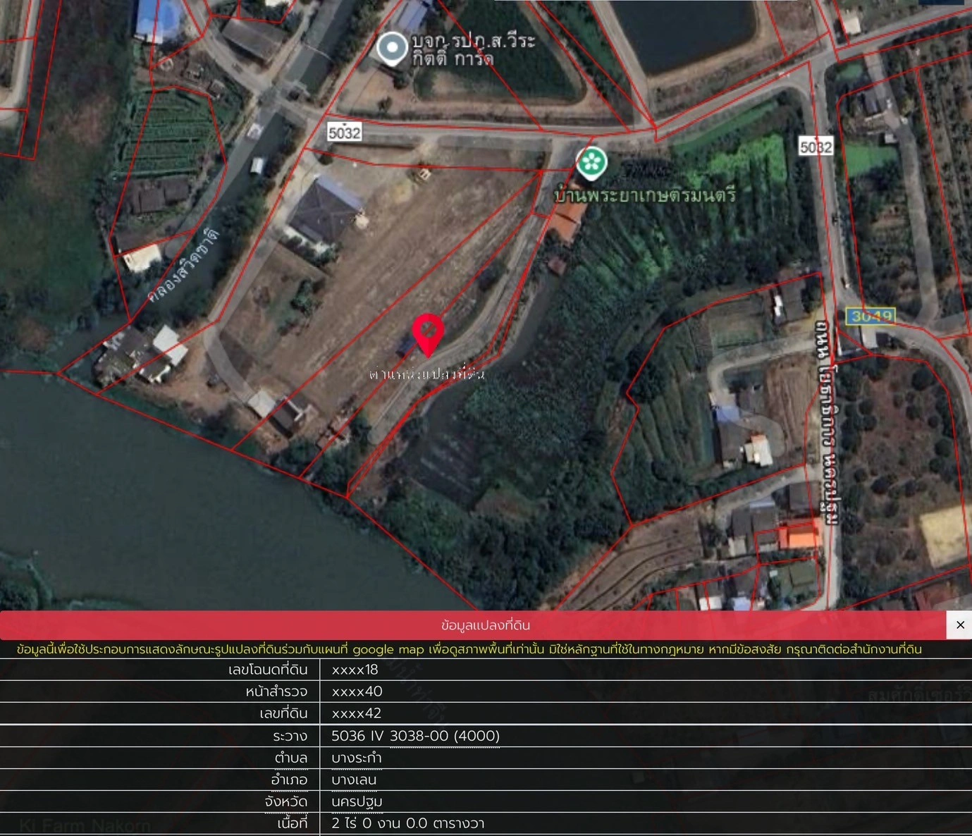 ขายที่ดินติดแม่น้ำนครชัยศรี จ.นครปฐม ทำเลดี ที่ดินถมแล้ว